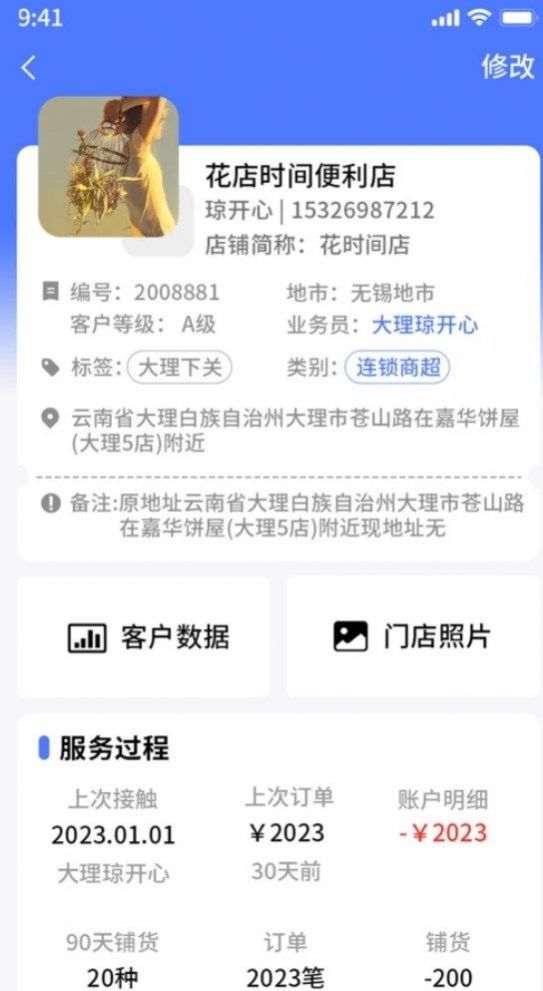 易速销官方版软件下载 v1.0.1