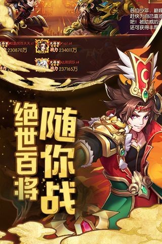 少年神将令手游官方测试版 v1.0.9.150