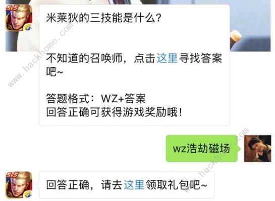 米莱狄的三技能是什么？ 王者荣耀5月13日每日一题答案