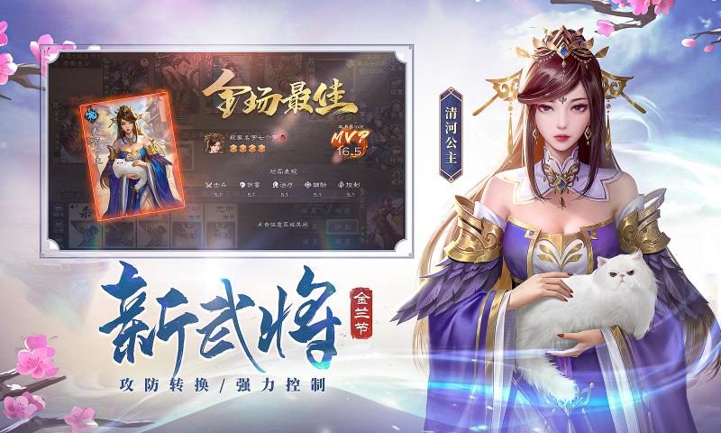 三国杀OL金兰节版本下载官方版 v3.7.1.5