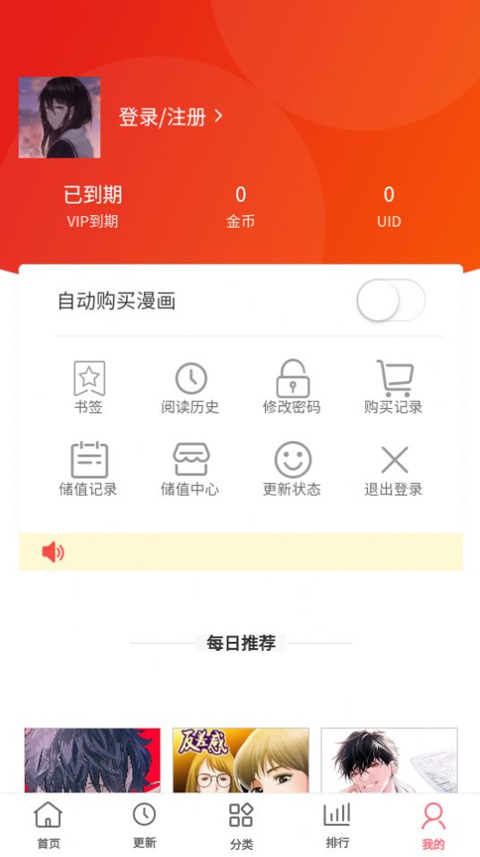 多漫吧软件苹果app下载安装 v1.0.7