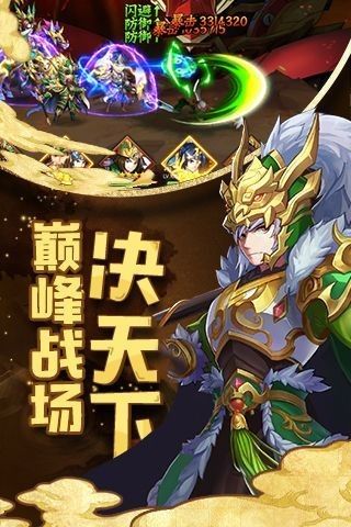 御临三国少年名将手游官网测试版 v1.0.9.150