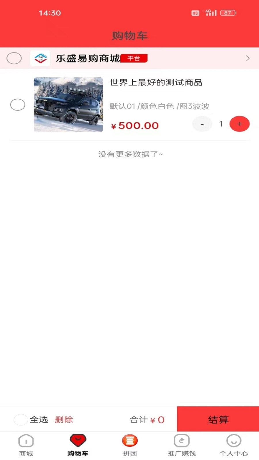 乐盛易购app安卓版下载 v1.0.0