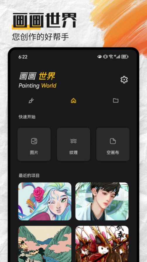 Mental canvas粒子绘画app软件下载 v1.1