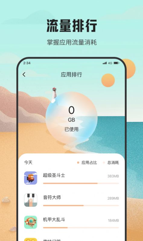 虾皮流量助手免费下载官方版 v1.0.0