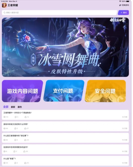 丸子练玩问答软件官方下载 v1.0