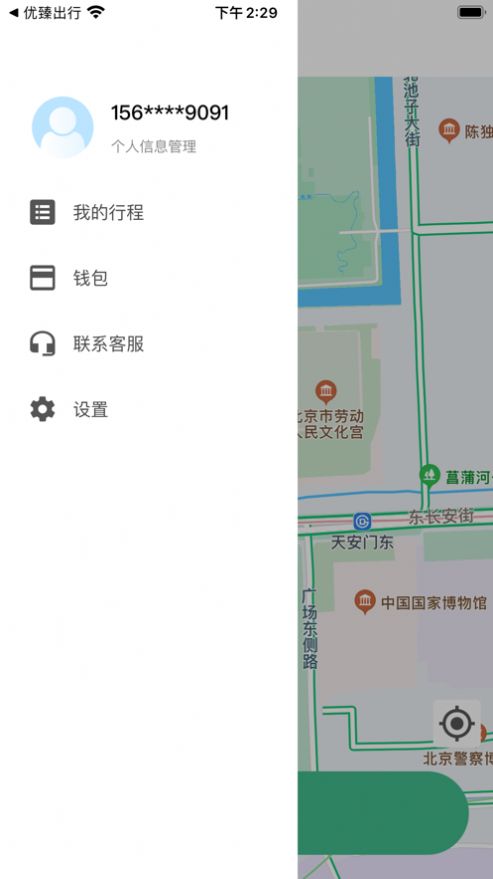 优臻司机app手机版下载 0.0.1