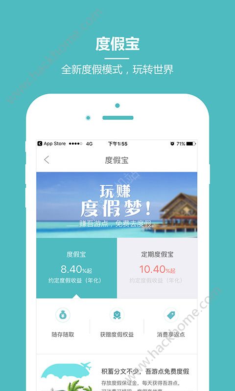 杭州吾游吾旅度假定制平台app下载安装 v6.0.5