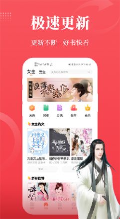 才子阅读app下载官方版 v2.6.4