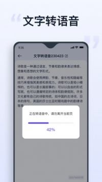 聪明灵犀智能编辑app下载 v1.0.3.0