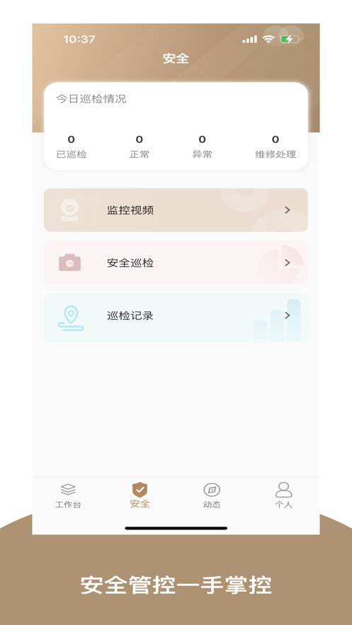 珙矿云管理系统下载 v2.1.1