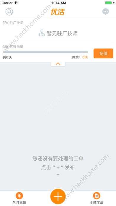 优活派工手机版app官方下载 v1.0