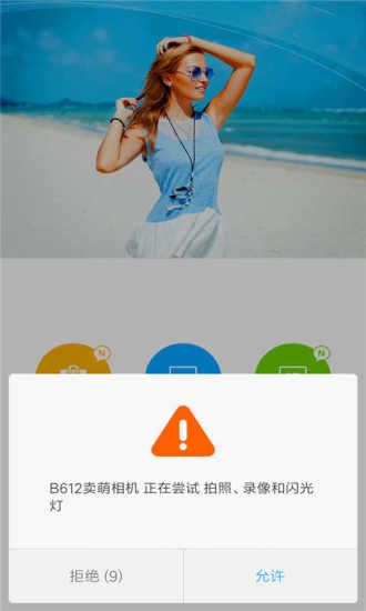 B612卖萌相机手机版app下载安装 v3.6.3