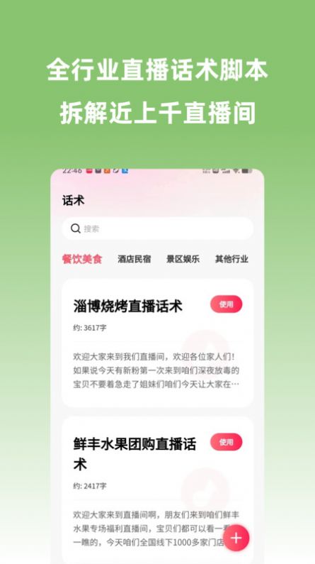 宽心智播官方手机版下载 v3.7.2