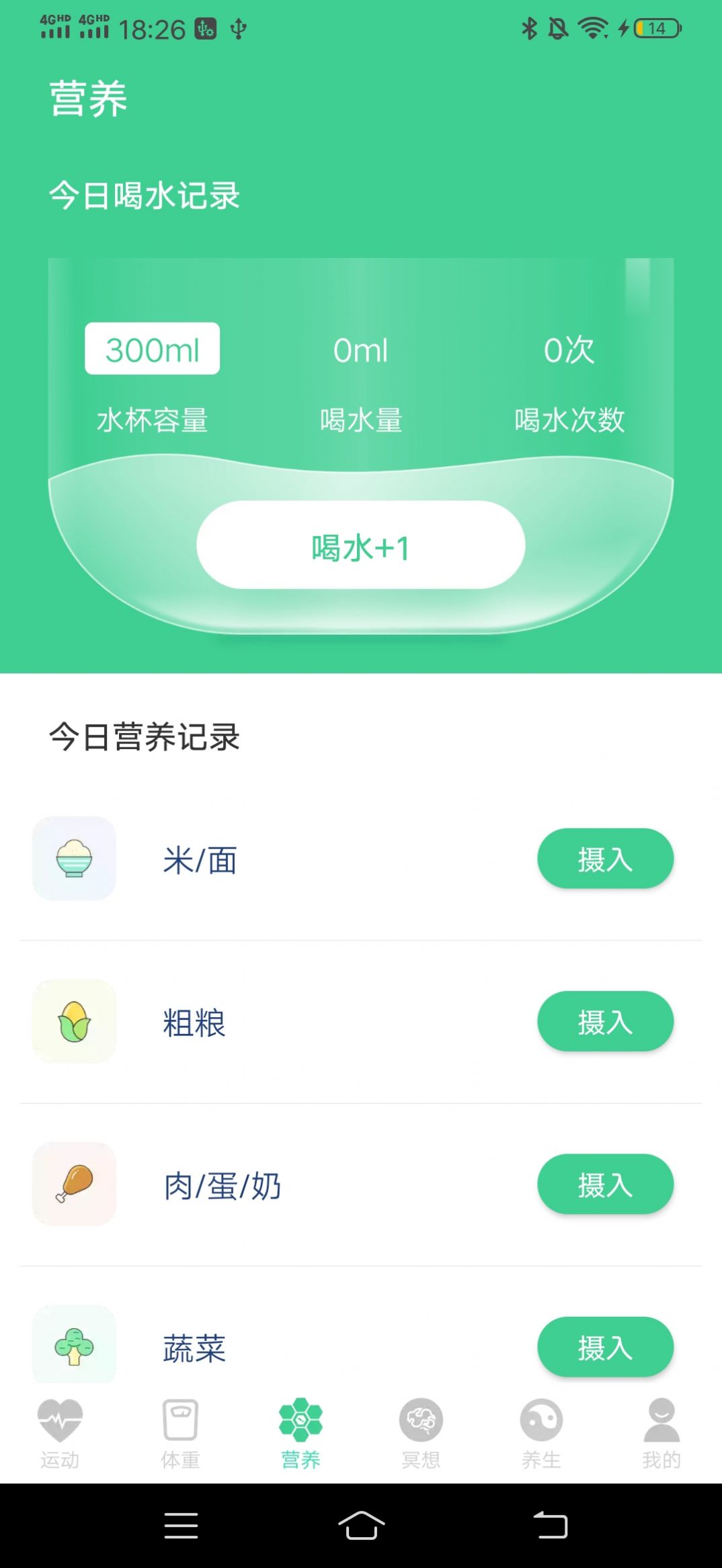 富贵计步app红包版官方下载 v1.0.1