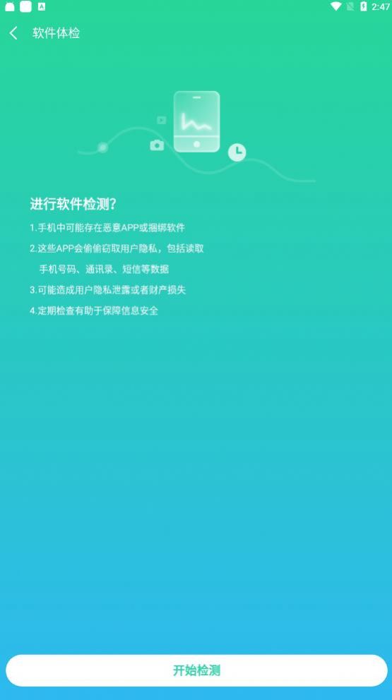 甜瓜清理官方手机版下载 v1.0.00