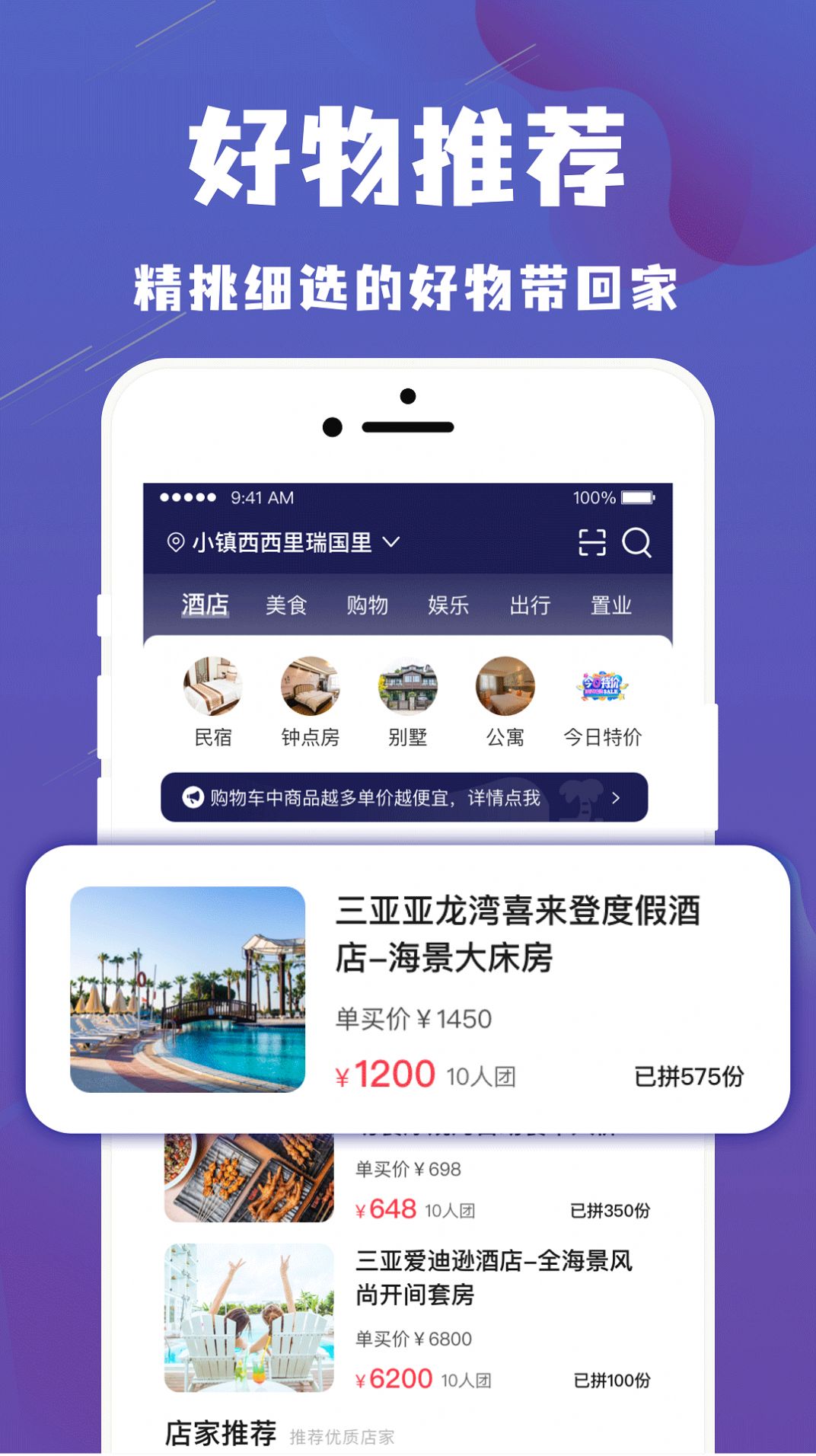 乐拼旅游app手机版下载 v0.0.34