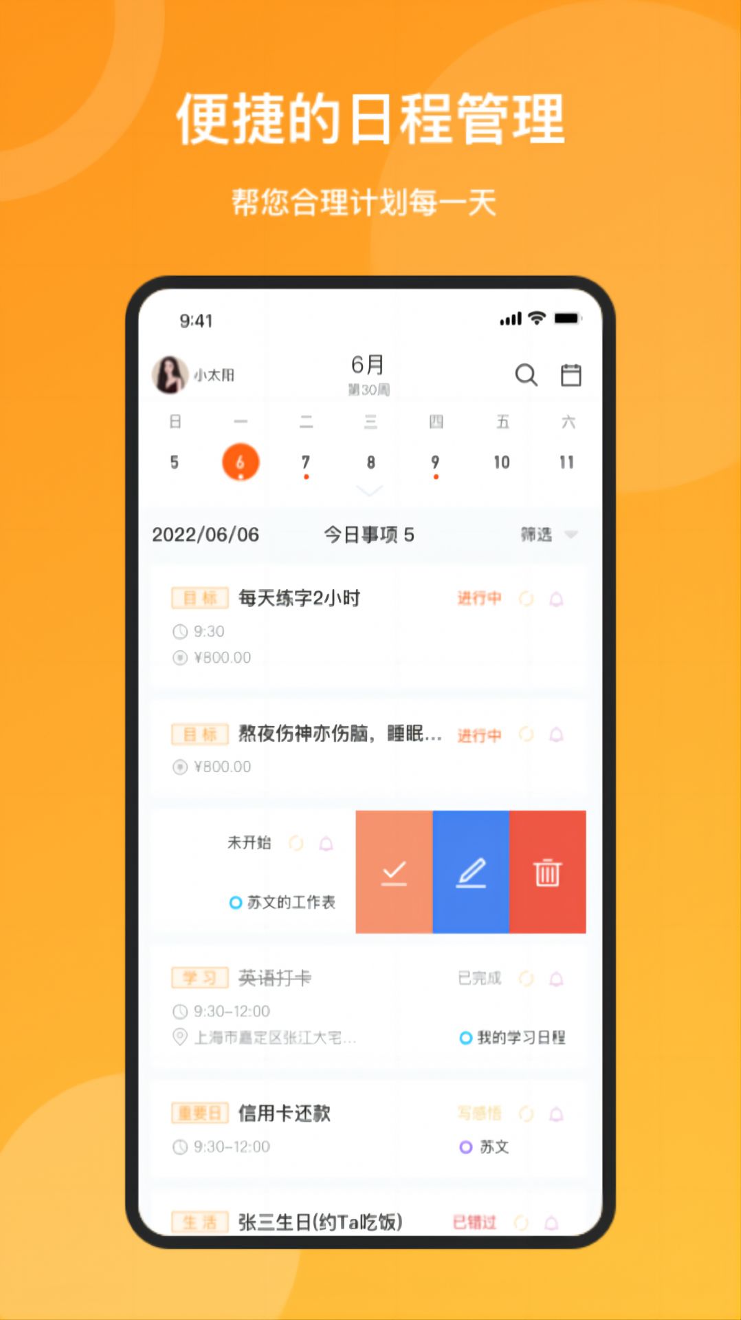 时间去哪了app手机版下载 v1.0.0