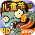 植物大战僵尸2高清版2484最新安卓版 v3.1.0