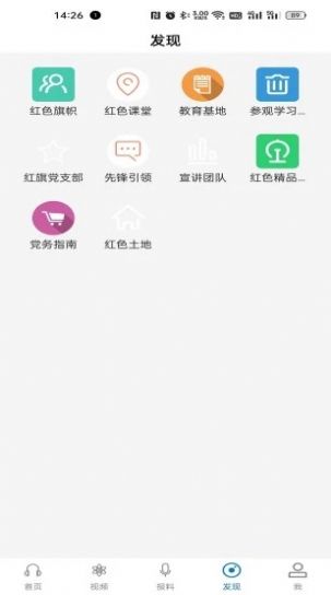 平安梅州官方app下载 v1.0.0