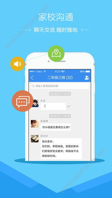 济宁市安全教育平台账号官方下载安装 v1.8.2