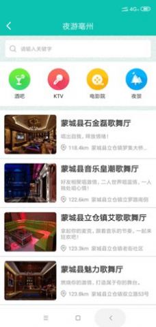 亳州旅游服务app手机版下载 v1.0.22