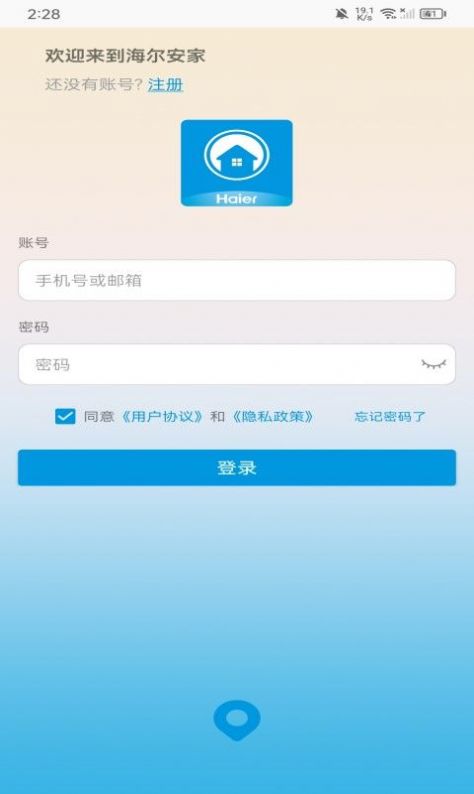 海尔安家智能摄像机苹果app下载 v1.1.0