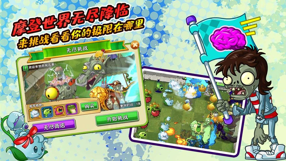 植物大战僵尸295版手机版 v3.1.0