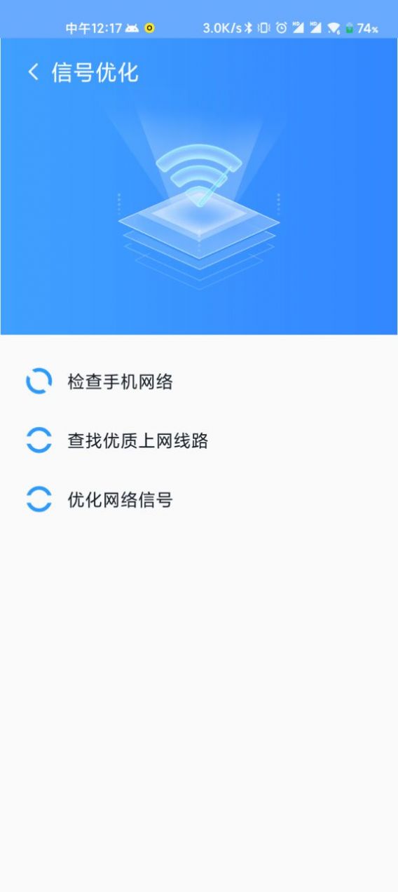 WiFi直连助手app最新版 v1.0