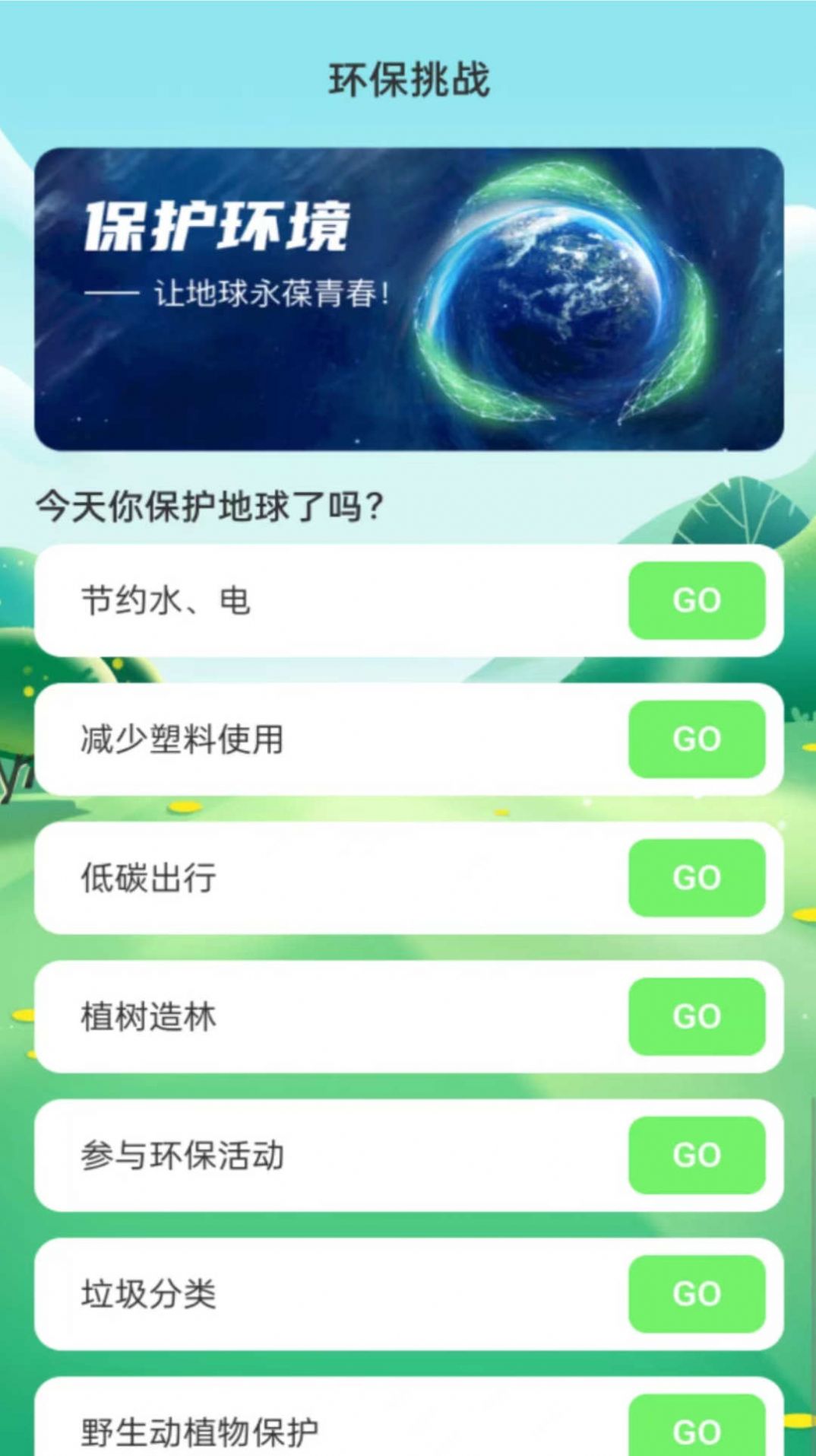 绿洲WiFi平台官方下载 v2.0.1