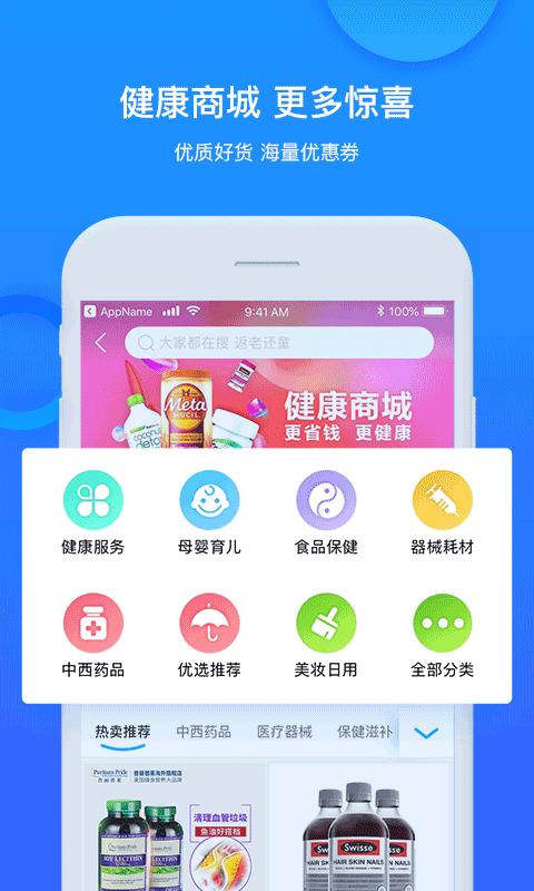 健康城市挂号app官方版 v3.10.48