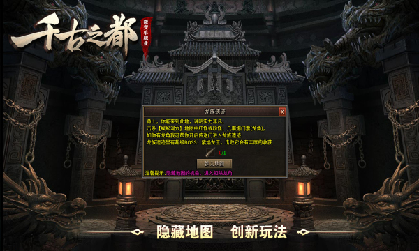 帝辰千古之都手游下载正版 v4.4.8