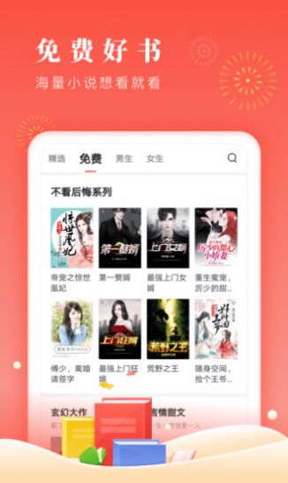 咪咪阅读2.0版本app下载网络书源免费 v2.1.2