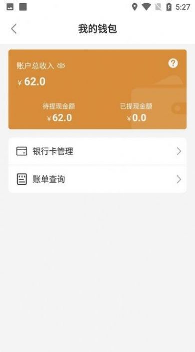 路安通司机端app官方下载图片1