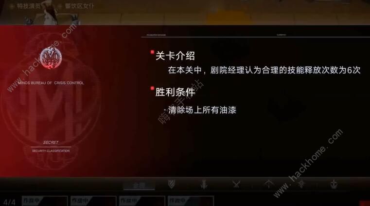 无期迷途舞台翻新第三关怎么过 舞台翻新第三关通关攻略图片2