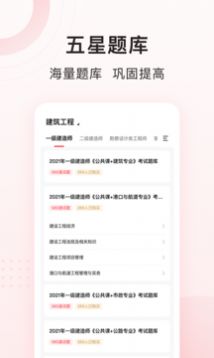 慧过网校app手机版下载 v1.1