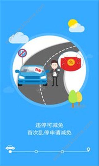 凤城出行官网手机版app免费下载 v1.0.1