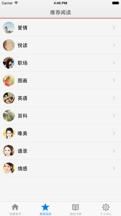 着迷官网软件app下载 v5.2.15