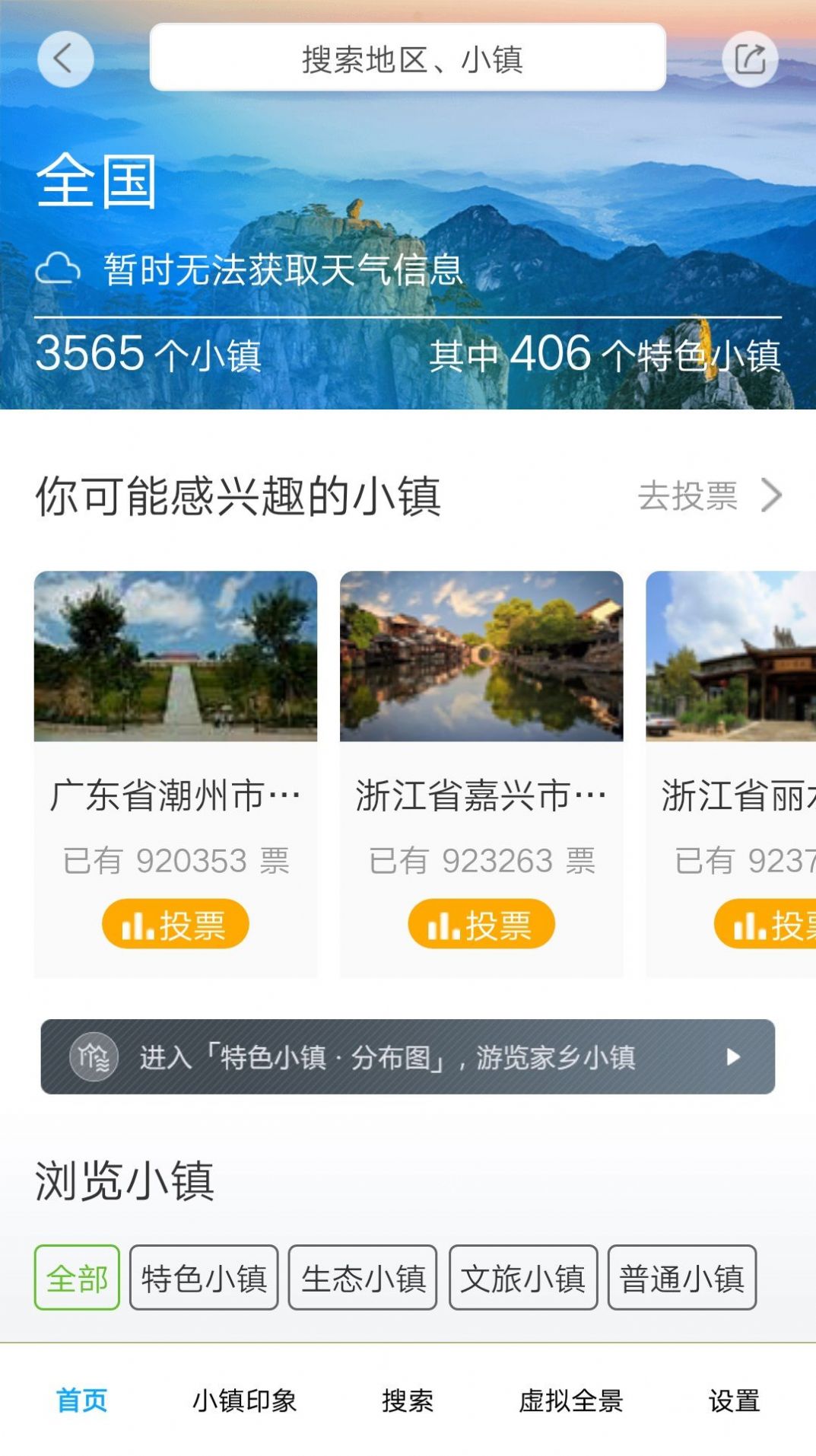 大茂菜app乡村旅游官方版 v1.6.1