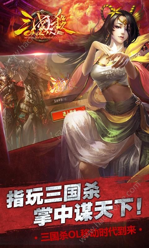 三国杀OL2024官网手机版下载 v3.7.1.5