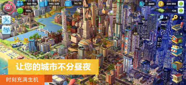 指尖城市规划师游戏最新安卓版 v1.0