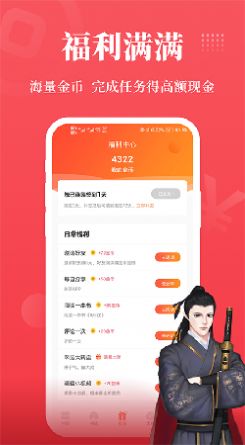 才子阅读app下载官方版 v2.6.4