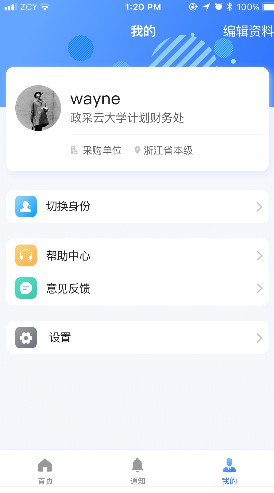 政采云网上超市app官方下载 v4.13.0