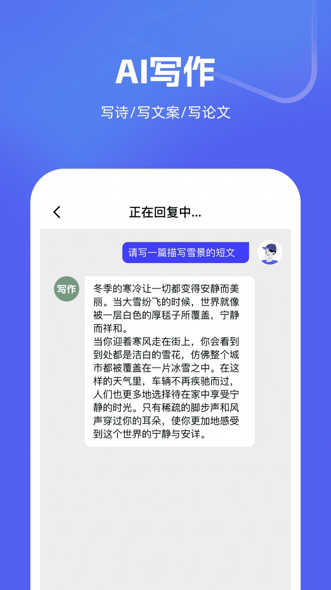 超钧GPT大师app软件下载 v1.0.0