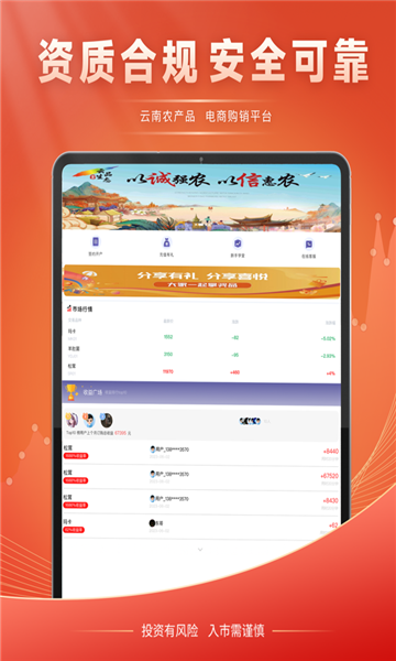 云品生态平台现货下载 v1.1.23