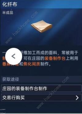 星球重启50级装备材料怎么得 50级装备材料获取攻略图片4