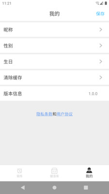 智趣爱游戏运动app官方下载 v1.0