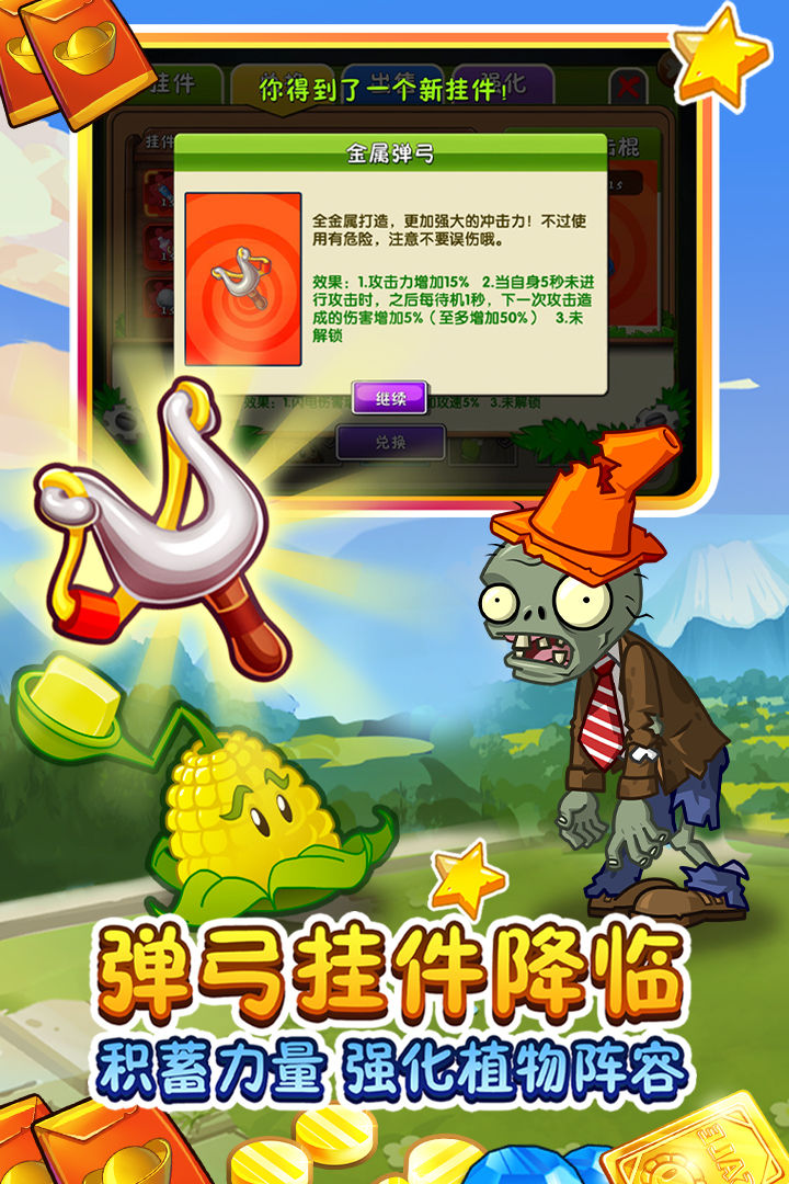 植物大战僵尸2鱼钩草安卓版 v3.1.0