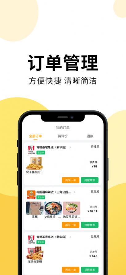 乐送外卖app官方下载 1.0