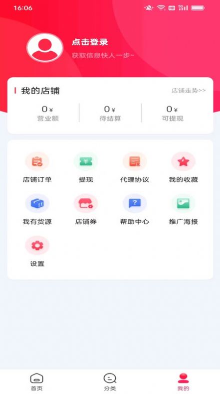 临期快销批发平台软件下载 v1.0.0